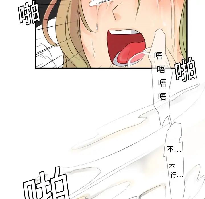 超能力者第4话