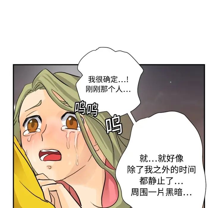 超能力者第4话