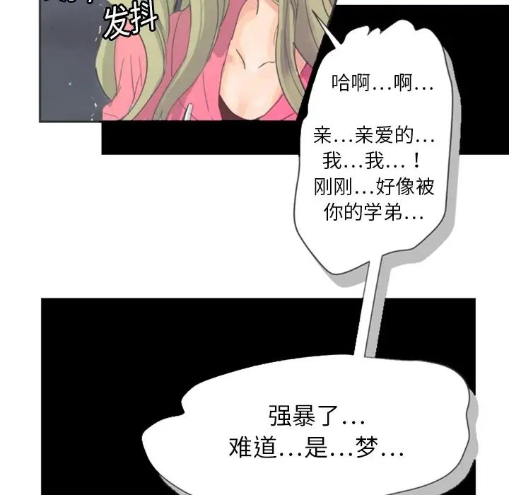 超能力者第4话