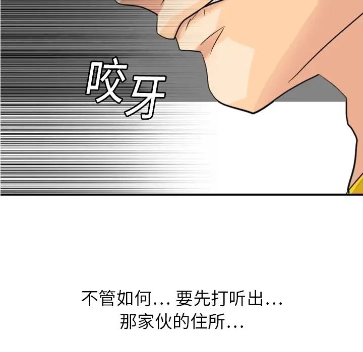 超能力者第4话