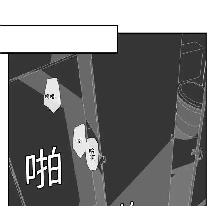 超能力者第4话