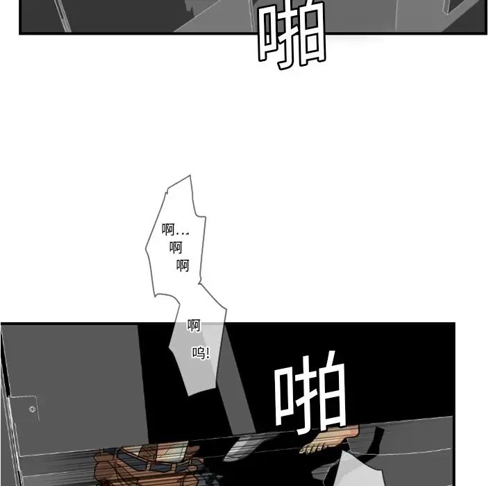 超能力者第4话