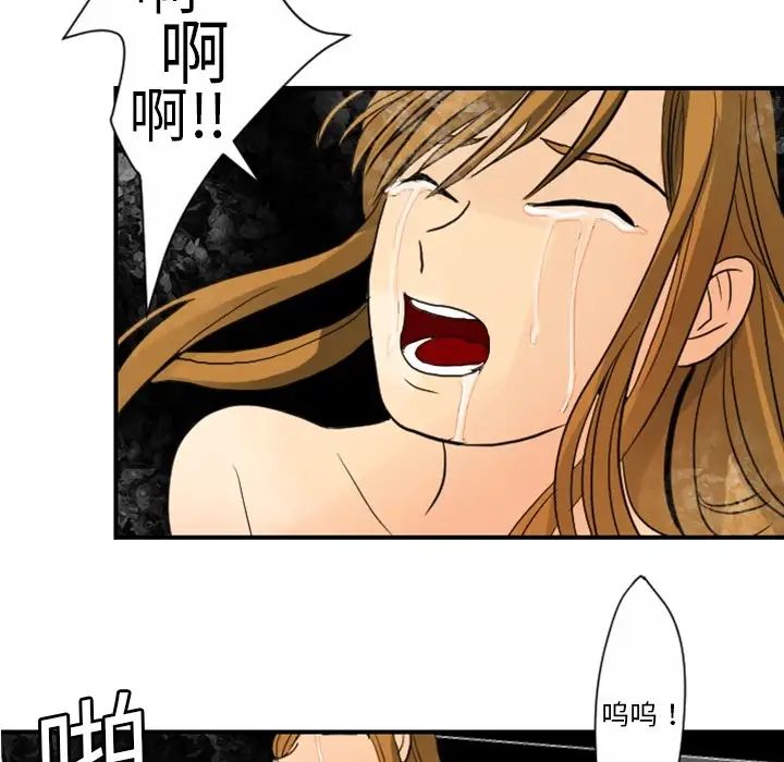 超能力者第4话