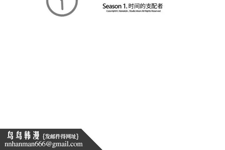 超能力者第4话