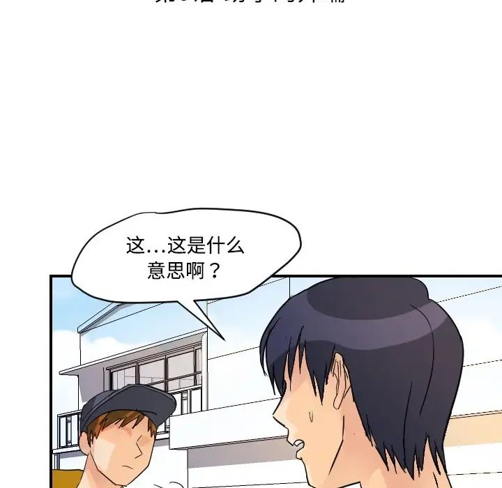 超能力者第5话