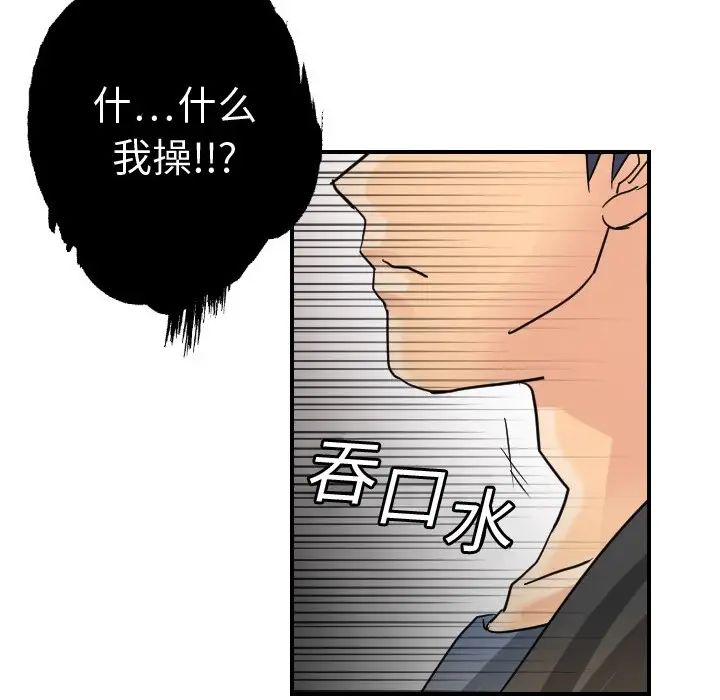 超能力者第5话