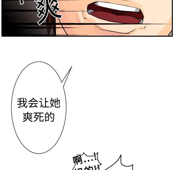 超能力者第5话