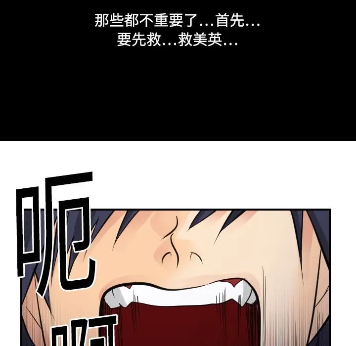 超能力者第5话
