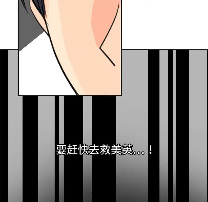 超能力者第5话