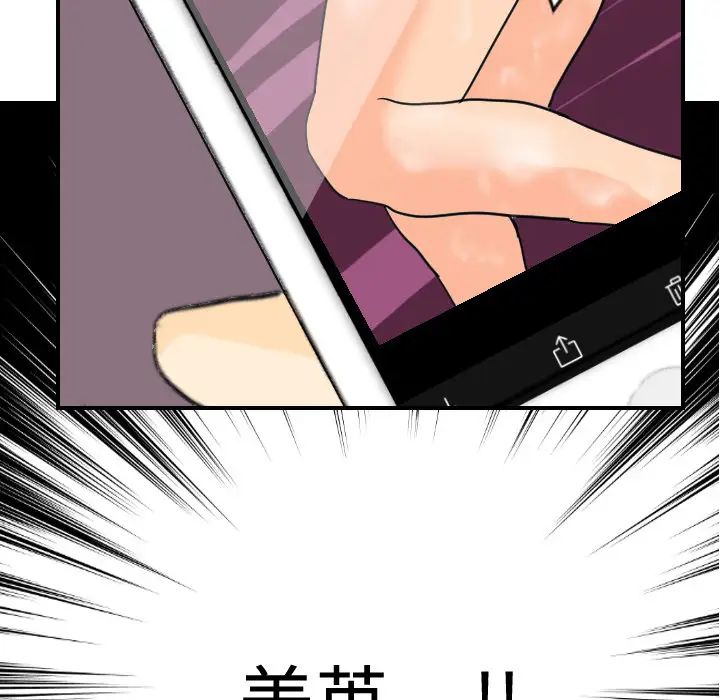 超能力者第6话