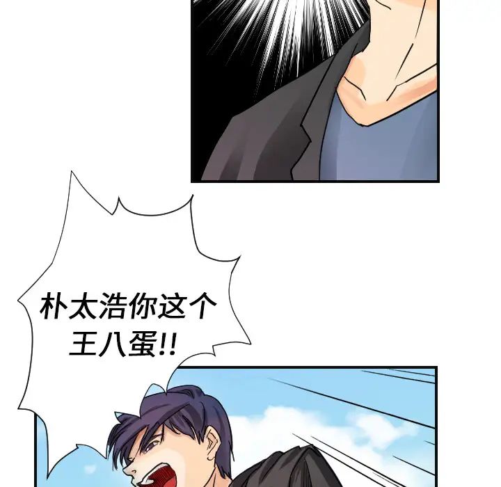 超能力者第6话