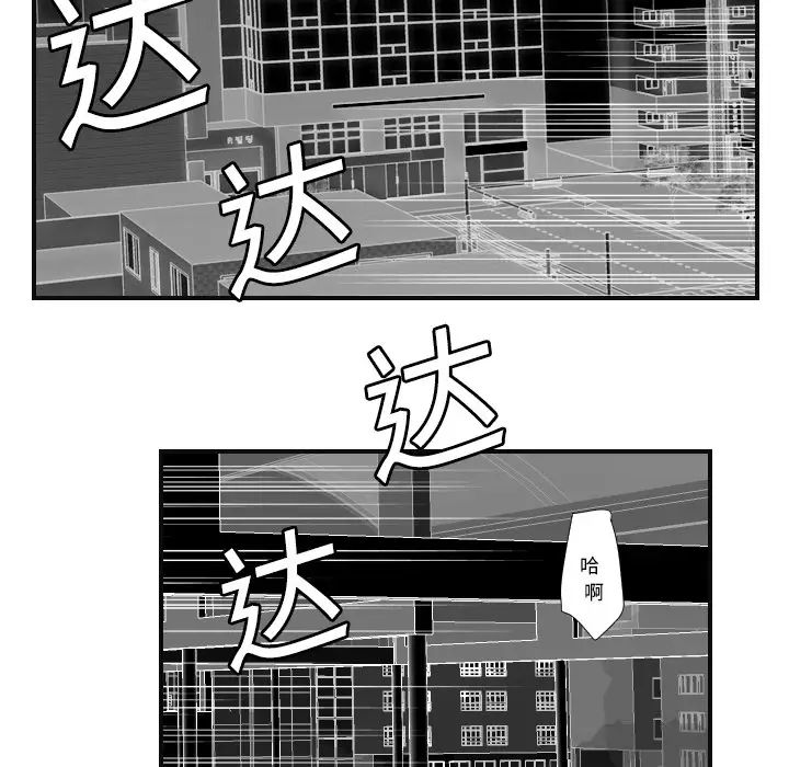 超能力者第6话
