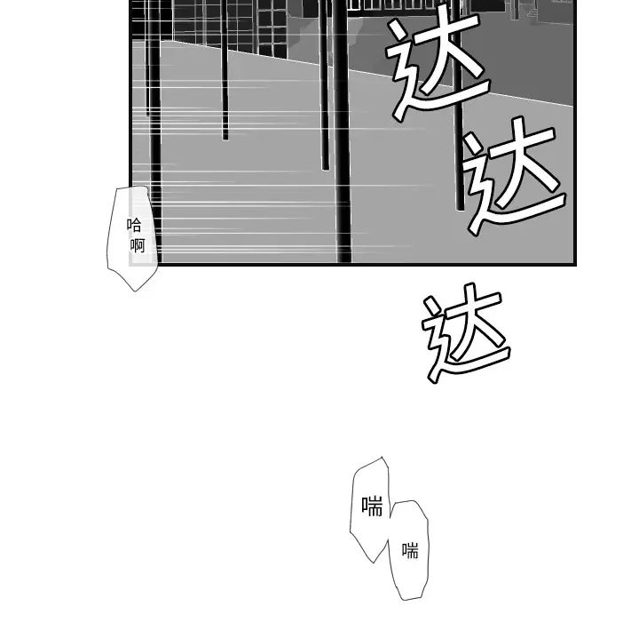 超能力者第6话