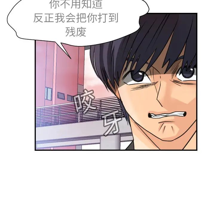 超能力者第6话