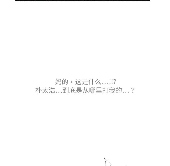 超能力者第6话