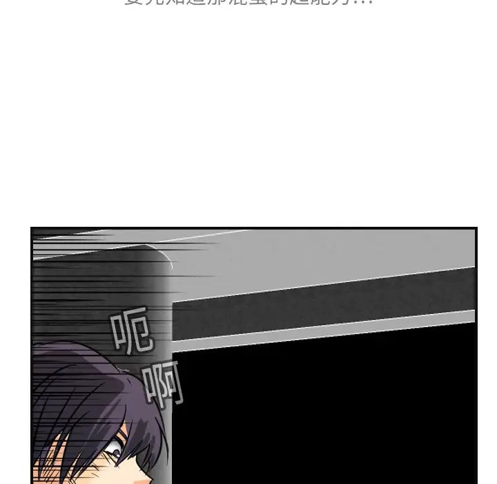 超能力者第6话