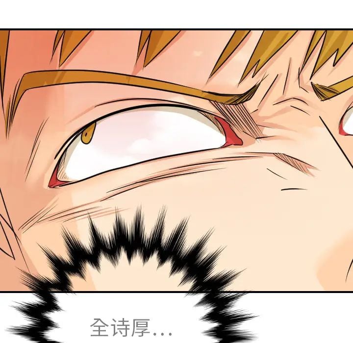 超能力者第6话