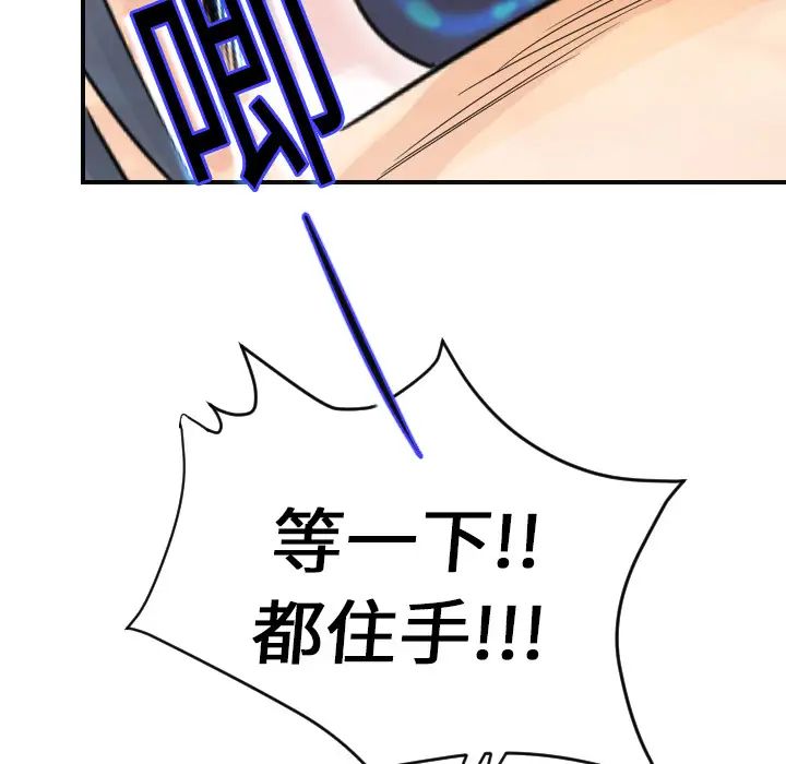 超能力者第6话