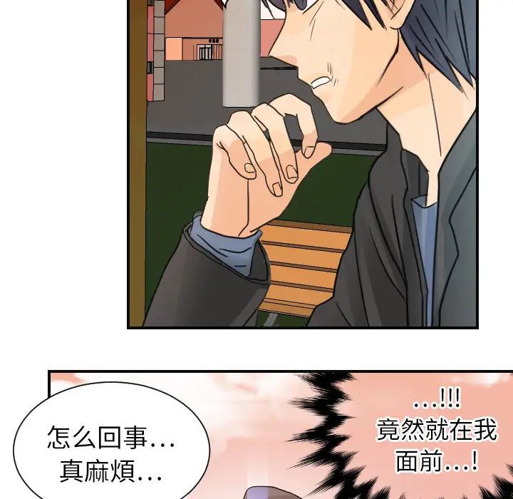 超能力者第6话