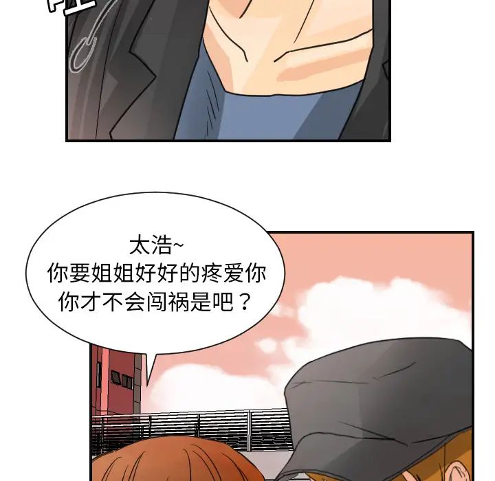 超能力者第6话