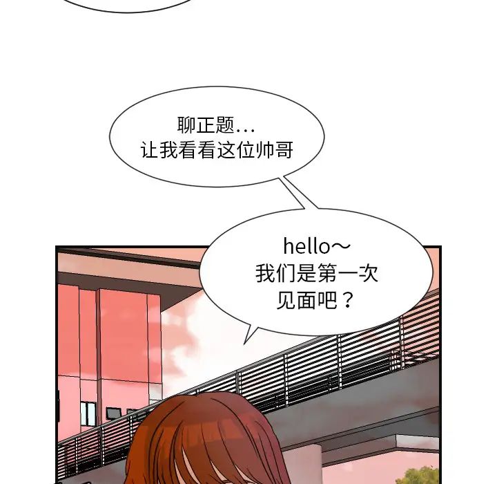 超能力者第6话