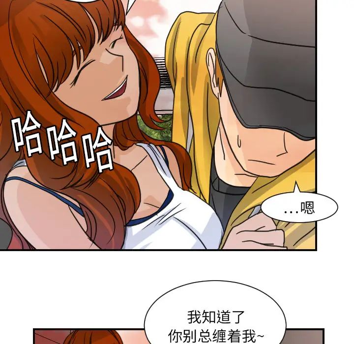 超能力者第6话
