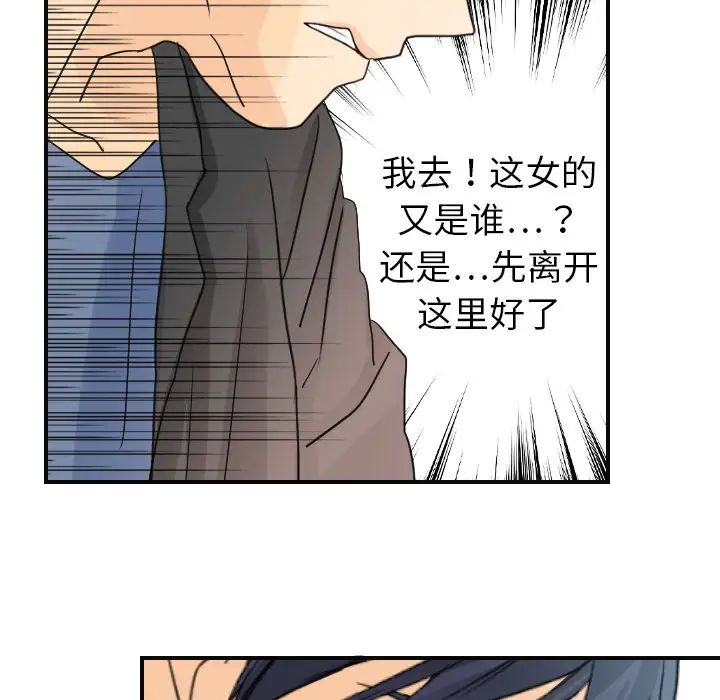 超能力者第6话