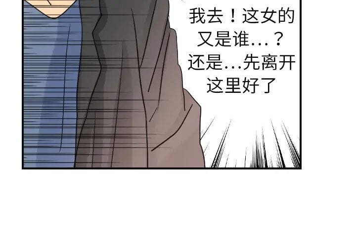 超能力者第7话