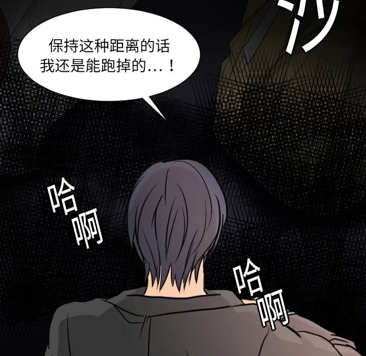 超能力者第7话