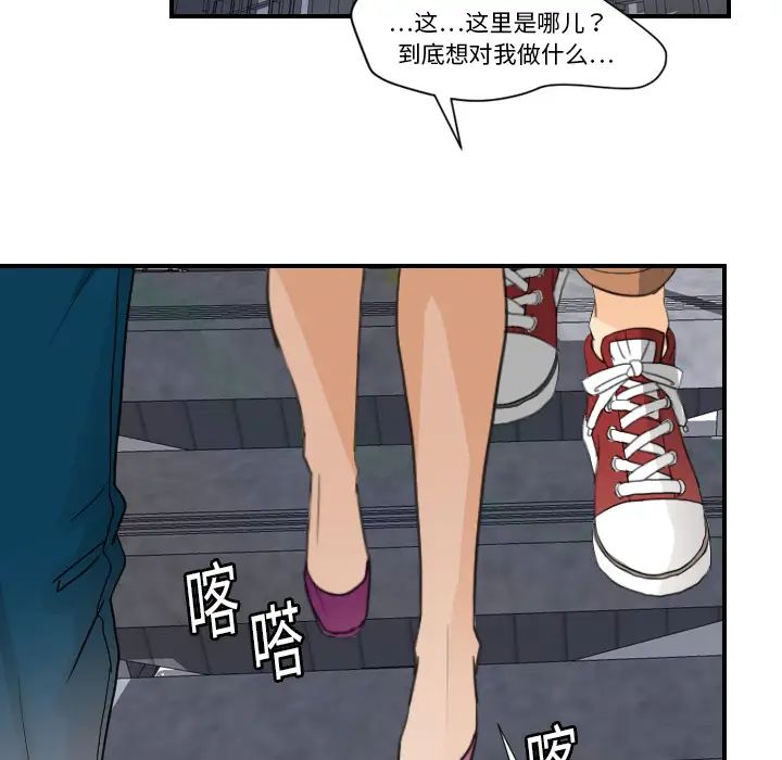 超能力者第7话