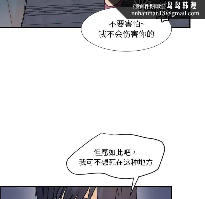 超能力者第7话