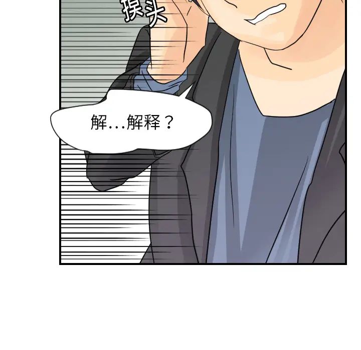 超能力者第7话