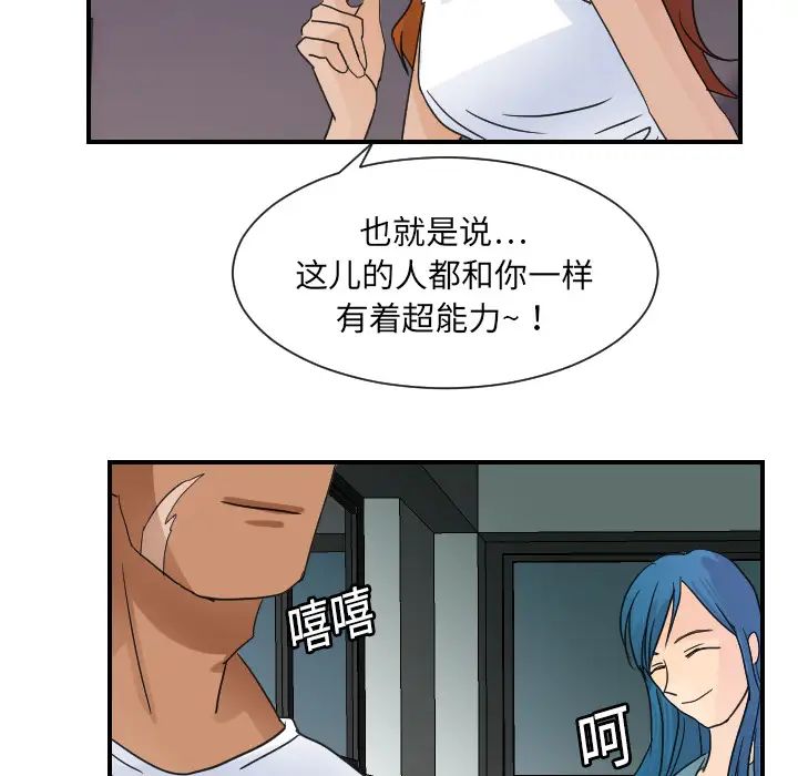 超能力者第7话