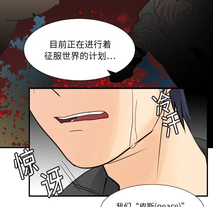 超能力者第7话