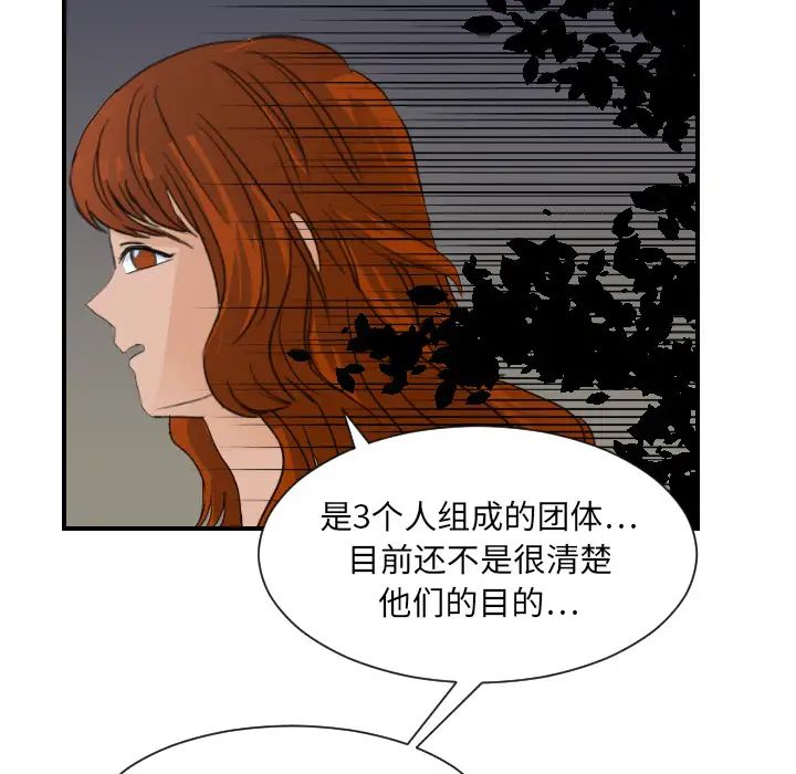 超能力者第7话