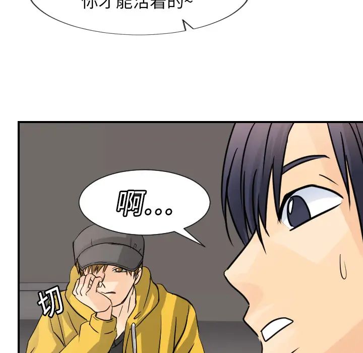 超能力者第7话
