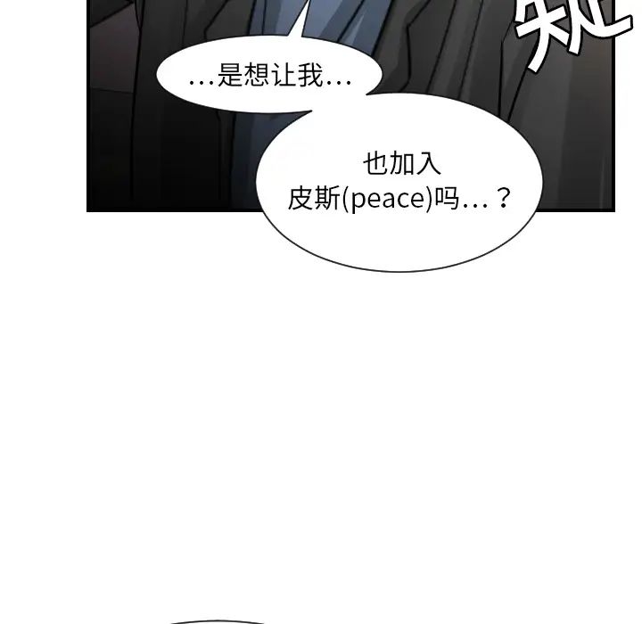超能力者第7话