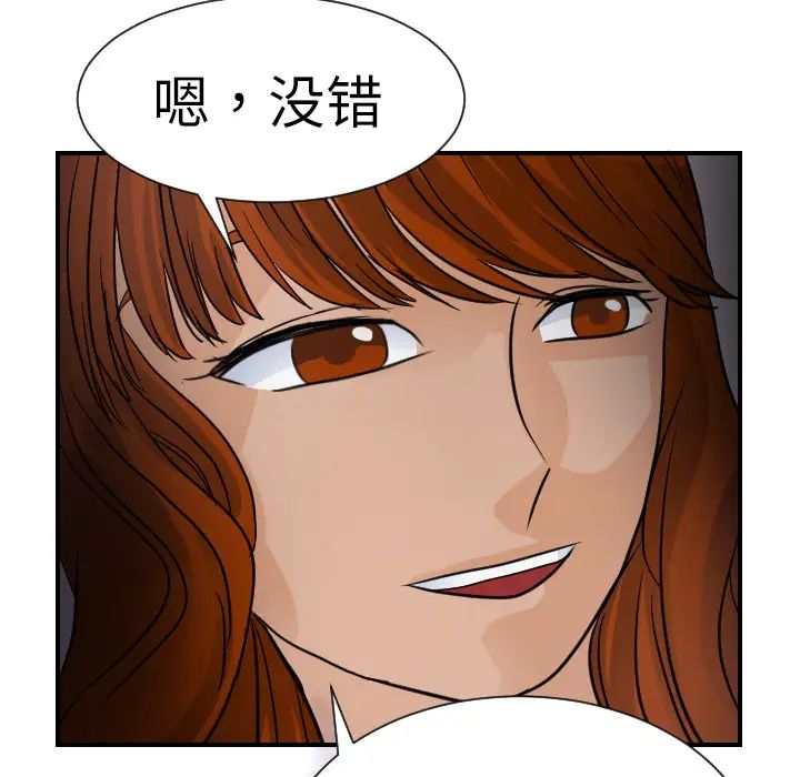超能力者第7话