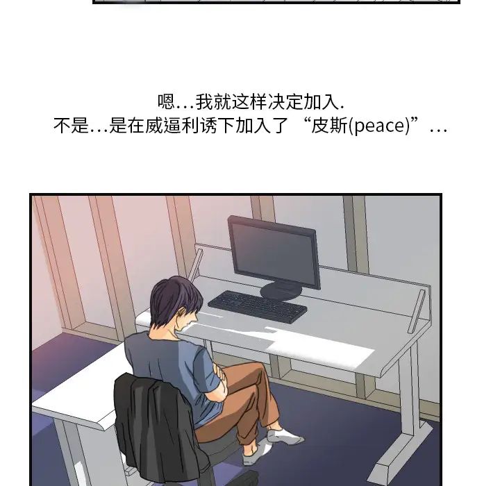 超能力者第7话