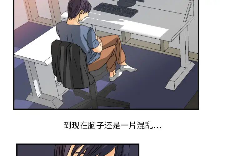 超能力者第8话