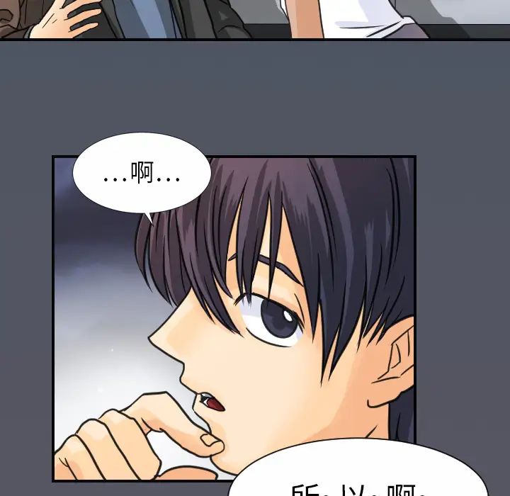 超能力者第8话