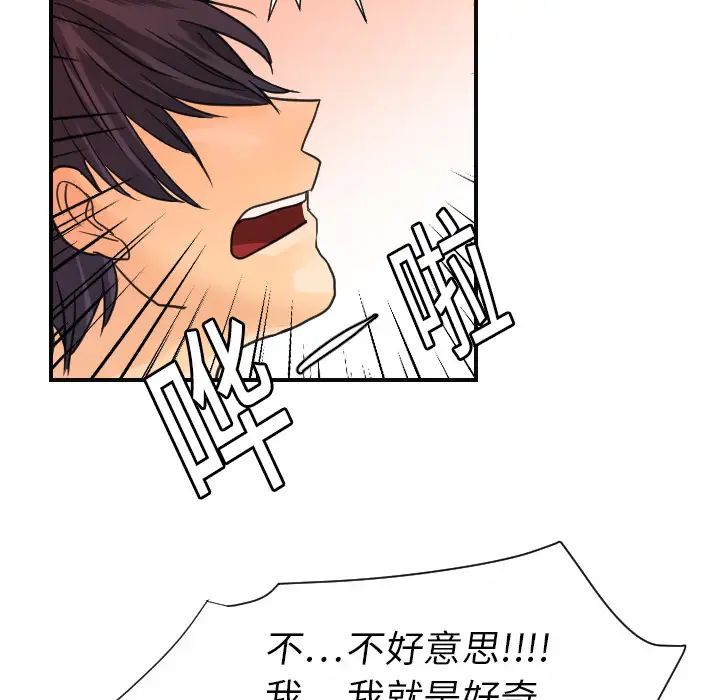 超能力者第8话
