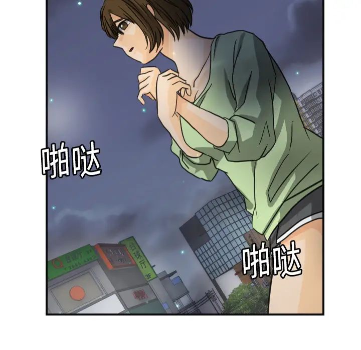 超能力者第8话