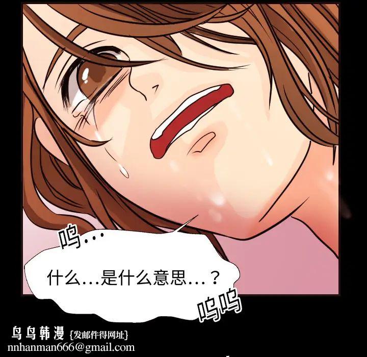 超能力者第8话