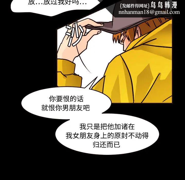 超能力者第8话