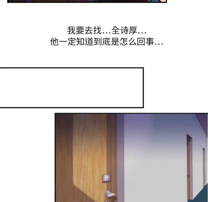 超能力者第8话
