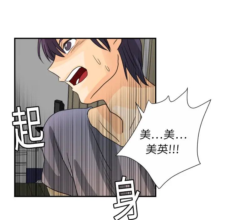超能力者第8话