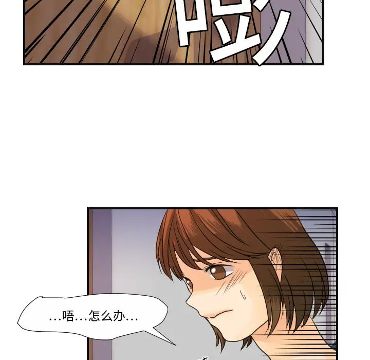 超能力者第8话