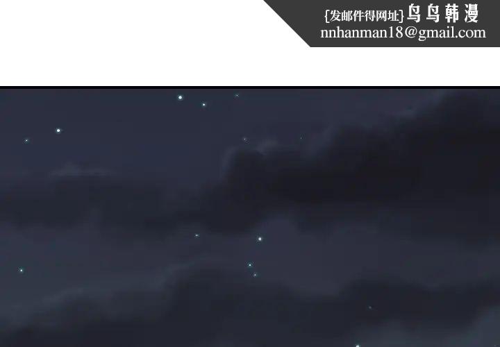 超能力者第9话