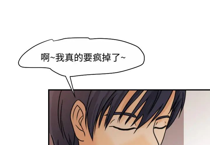 超能力者第9话